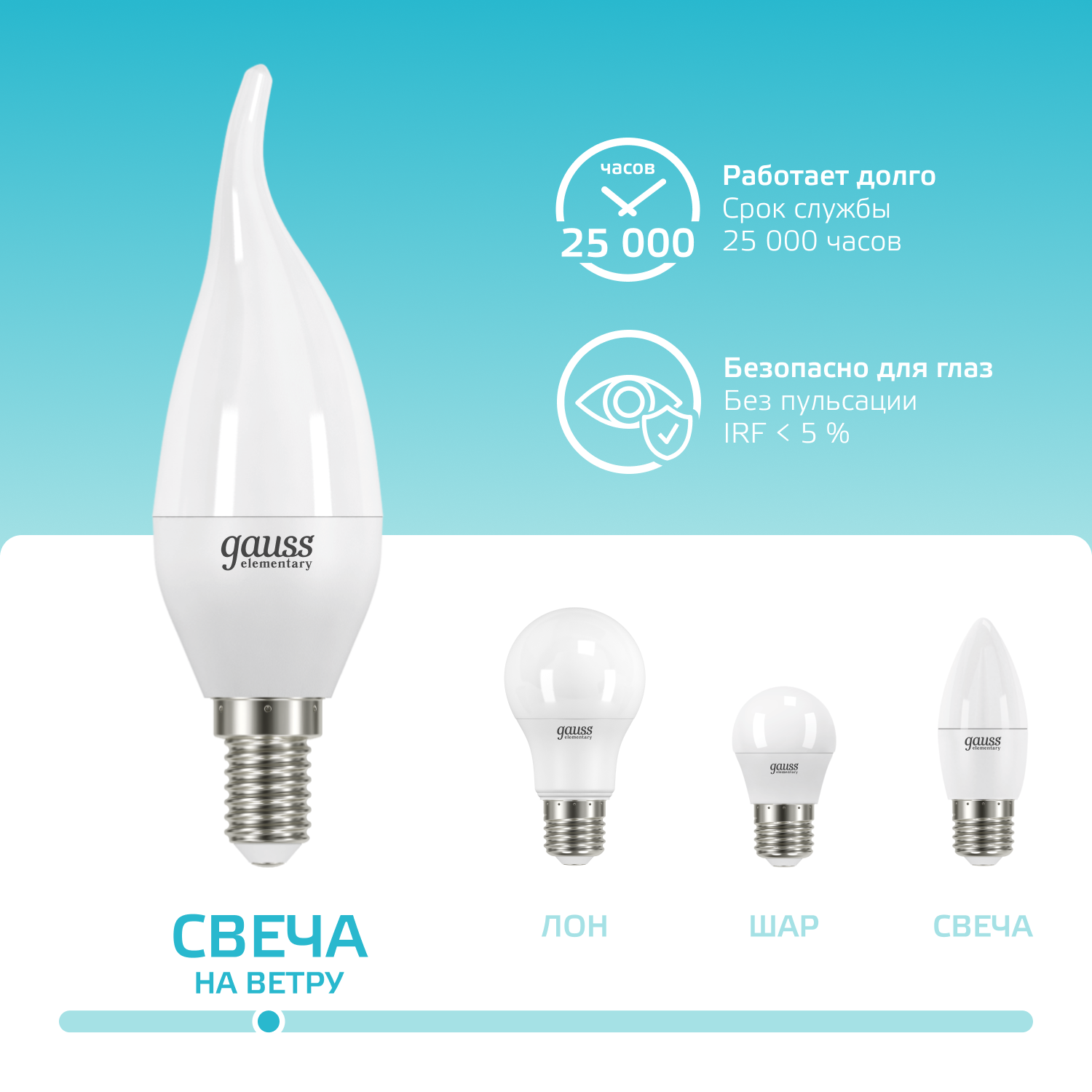 Светодиодная лампа свеча Gauss Candle С37 6Вт 150-265В 4100K E14