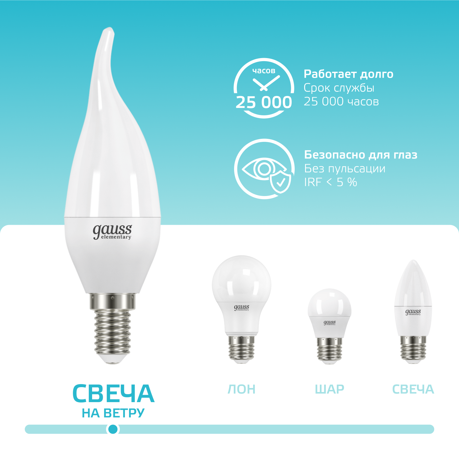 Светодиодная лампа свеча Gauss Candle С37 8Вт 150-265В 4100K E14