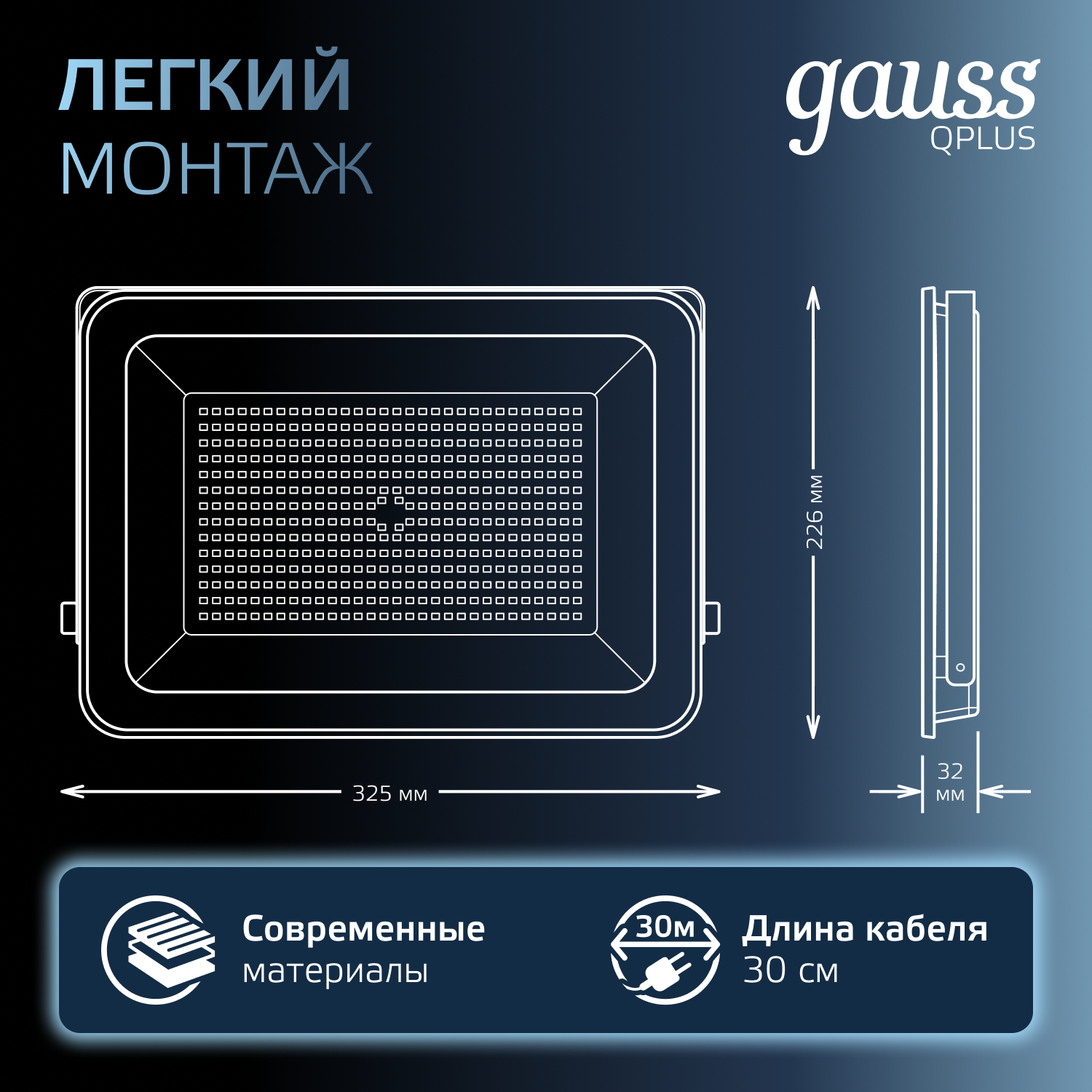 Прожектор светодиодный Gauss LED 150W IP65 18000Лм 6500К черный