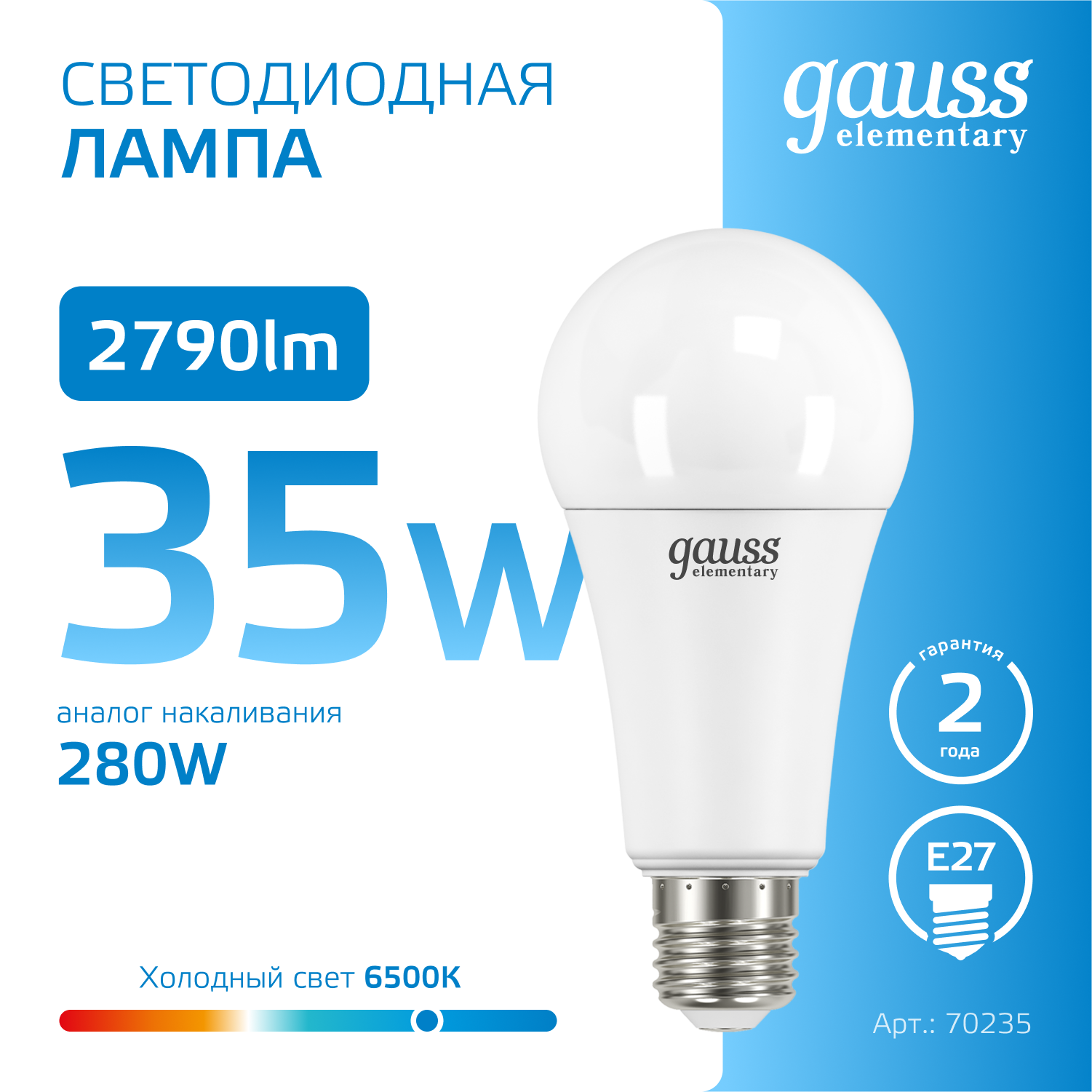 Светодиодная лампа Gauss Elementary  A67 35Вт 150-265В 6500K E27