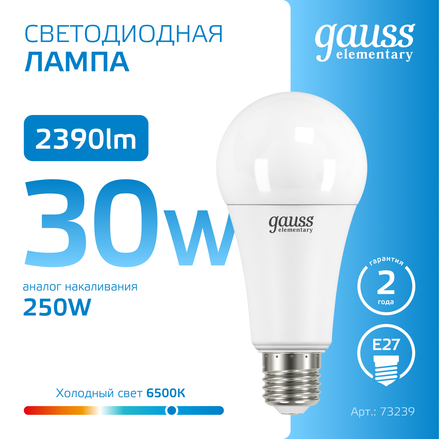 Светодиодная лампа Gauss Elementary  A67 30Вт 150-265В 6500K E27