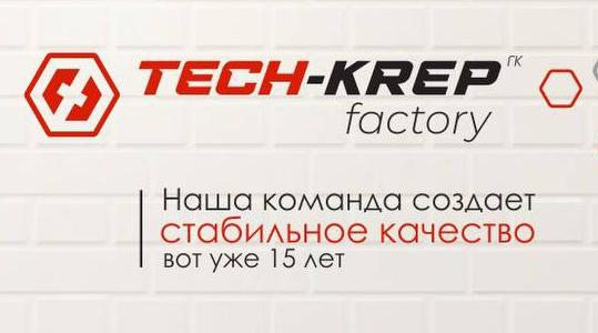 Компания «Толедо» поздравляет производство Tech-KREP с 15-ти летием!