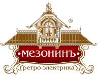 МезонинЪ 