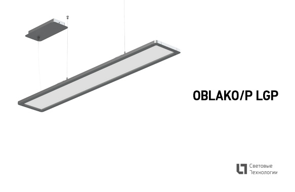 Тонкие подвесные светильники OBLAKO