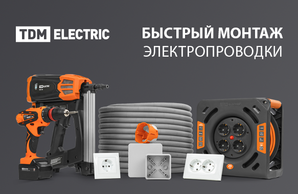 Быстрый монтаж TDM в розничной упаковке!