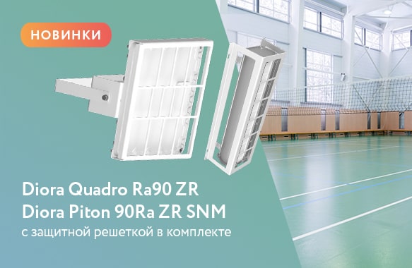 Новинки Diora Piton ZR Ra90 ZR SNM и Diora Quadro Ra90 ZR 