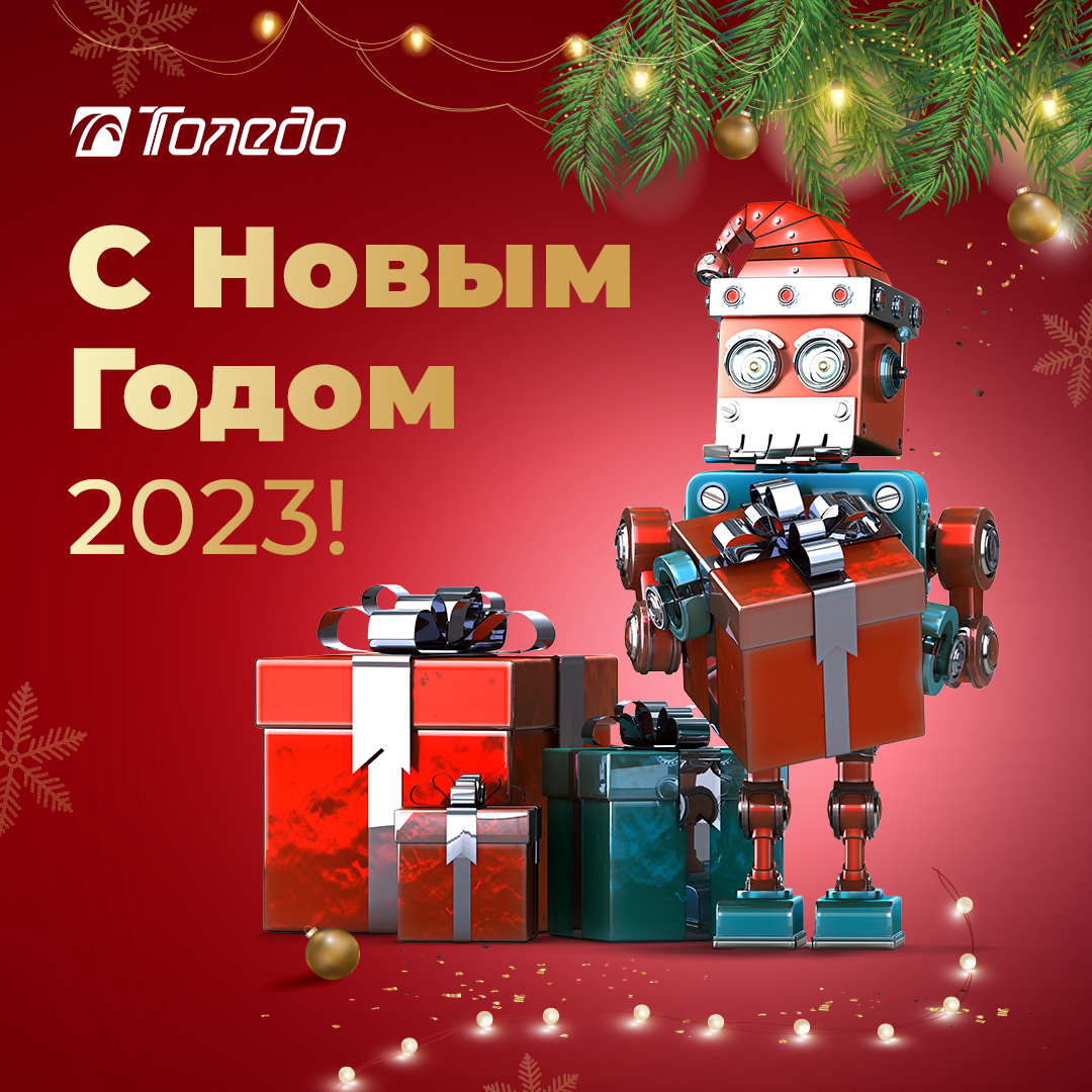 График работы в новогодние праздники 2023!