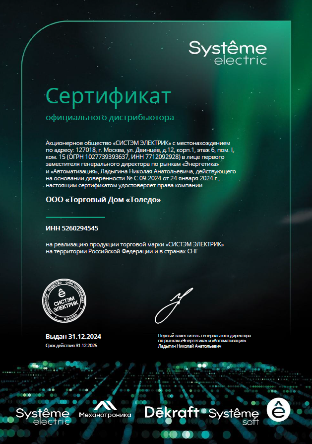 Cертификат SE.PNG