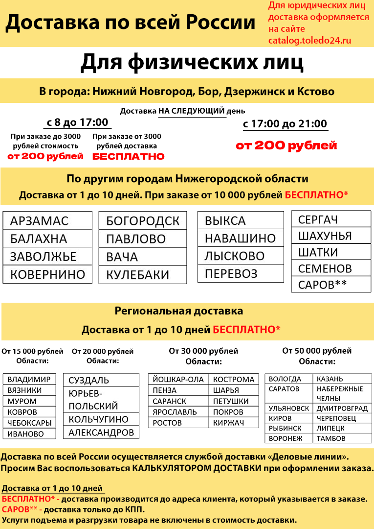 dostavka-final1-kopiya1-ot-6-sentyabrya-kopiya.png dostavka-final1-kopiya1-ot-6-sentyabrya-kopiya.png