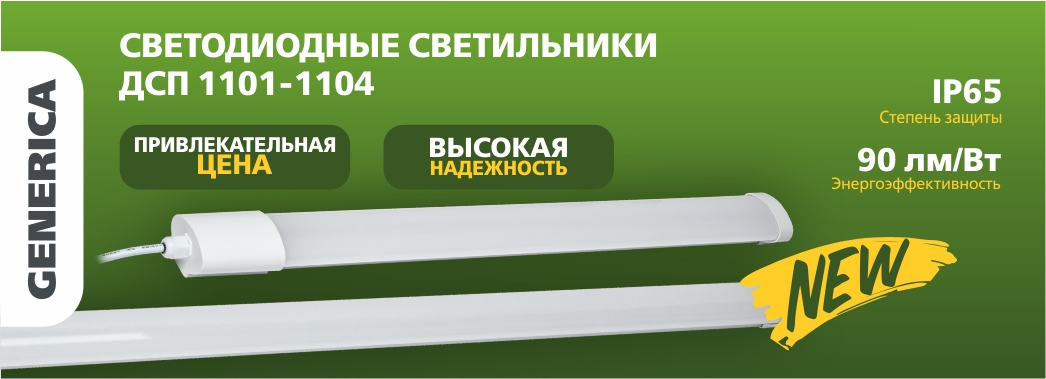 баннеры GENERICA_1045х379.jpg баннеры GENERICA_1045х379.jpg