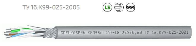 6х2 х 0. КИПВЭВ 1.5х2х0.78. Кабель КИПВЭВ 1х2х0.78. Кабель КИПЭВ 6х2х0.60. Кабель КИПЭВНГ(А)-LS 4х2х0,60.