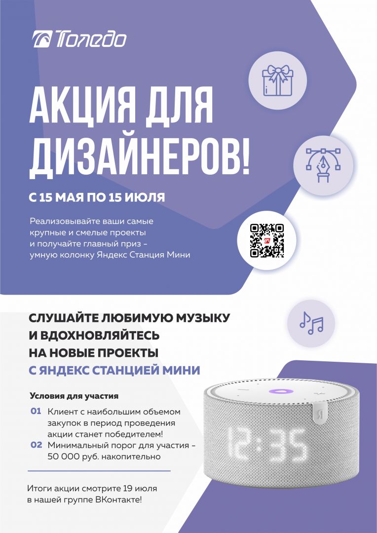Листовка дизайнерам.jpg Листовка дизайнерам.jpg