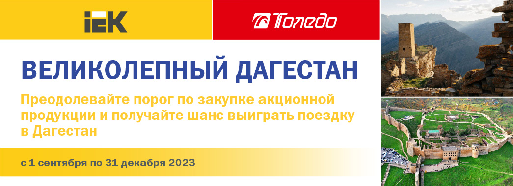 Дагестан (red logo)1045х379.jpg Дагестан (red logo)1045х379.jpg