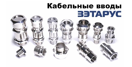 Кабельные вводы.jpg 12211222.jpg