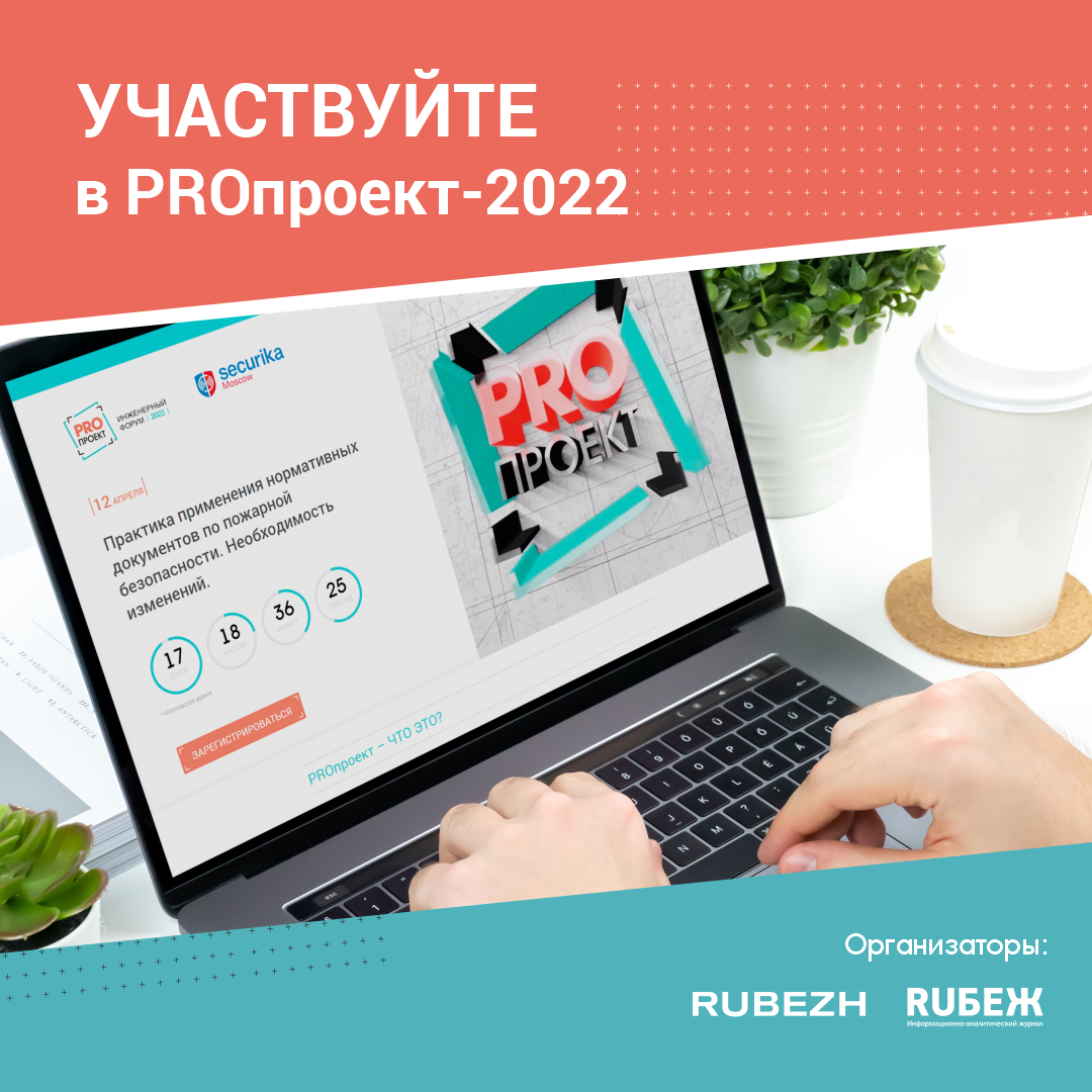 20220325_пропроек.png