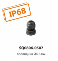 Сальник MG 12 диаметр проводника 4-8мм IP68 в пром. упаковке по 100 шт.